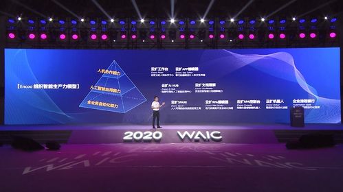 云擴科技五大全新產品亮相世界人工智能大會首屆RPA AI論壇，引領行業創新浪潮