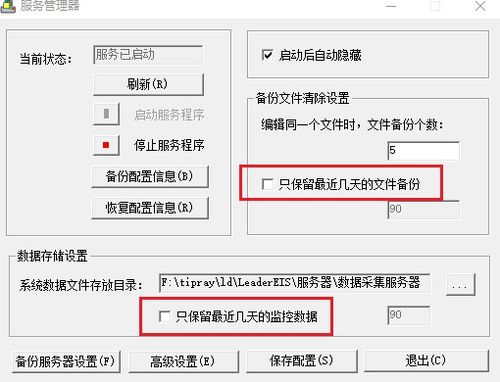 控制臺登錄提示采集服務(wù)器空間不足的解決方法